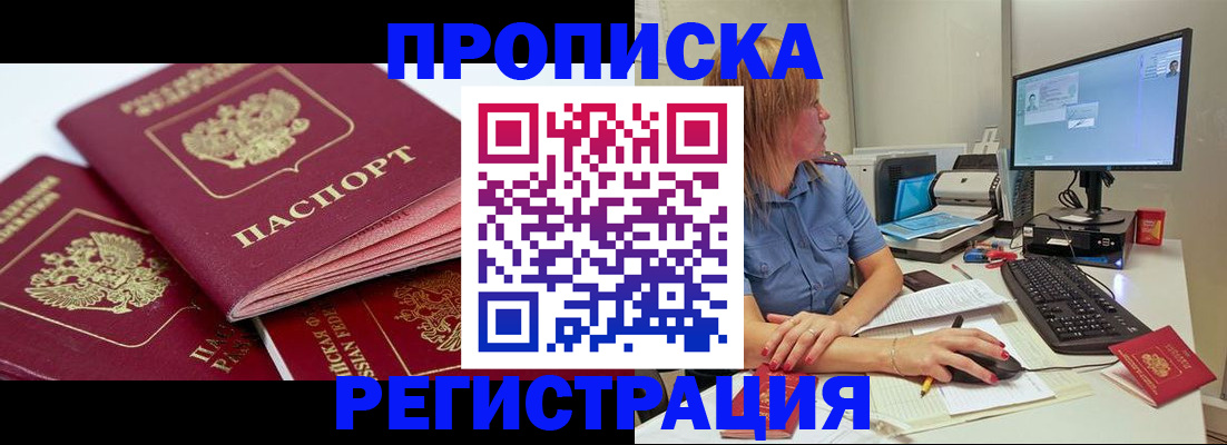 где прописаться в Волосово