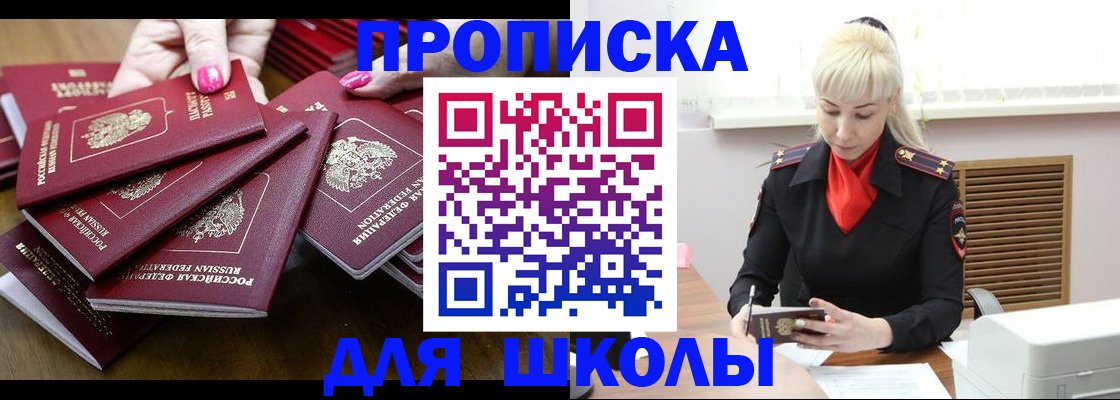 прописка для кредита в Волосово