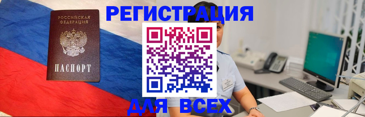 временная регистрация 2025 в Волосово