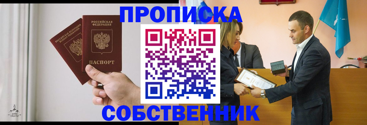 временная регистрация для всех в Волосово