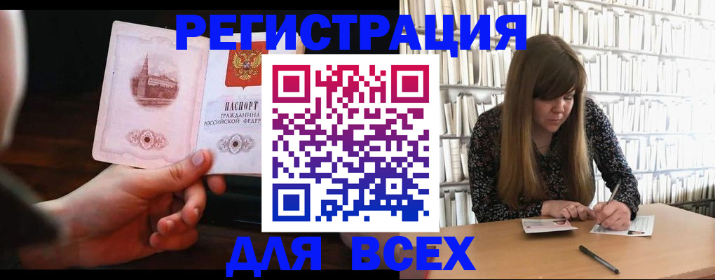 временная регистрация гарантия в Волосово
