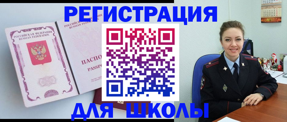 регистрация в Волосово