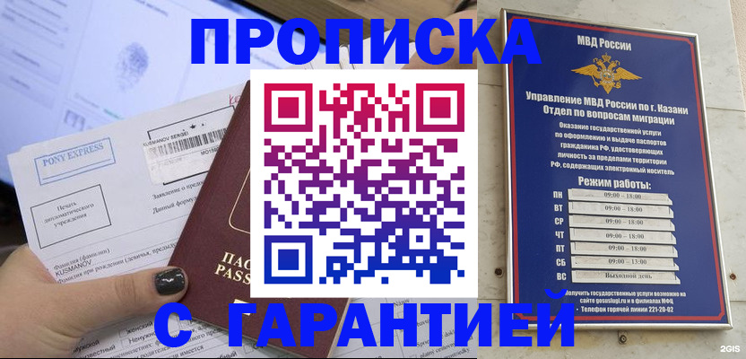 прописка 2025 в Волосово