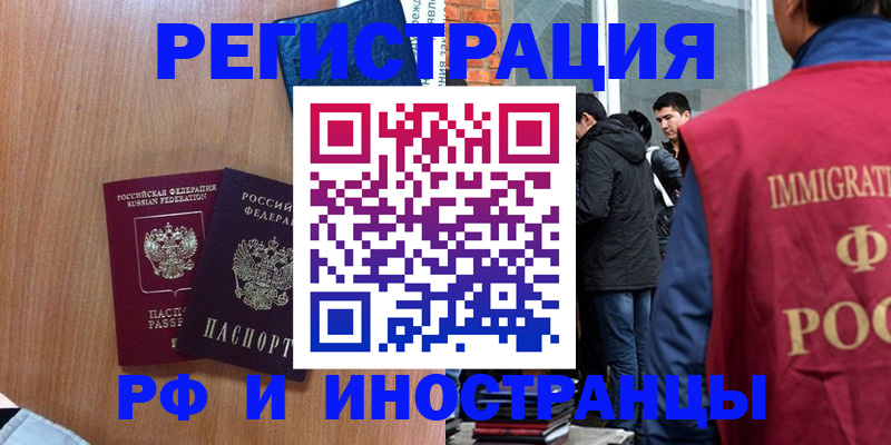 прописка ребенка в Волосово