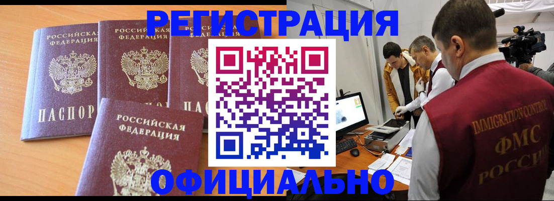 где прописаться в Волосово