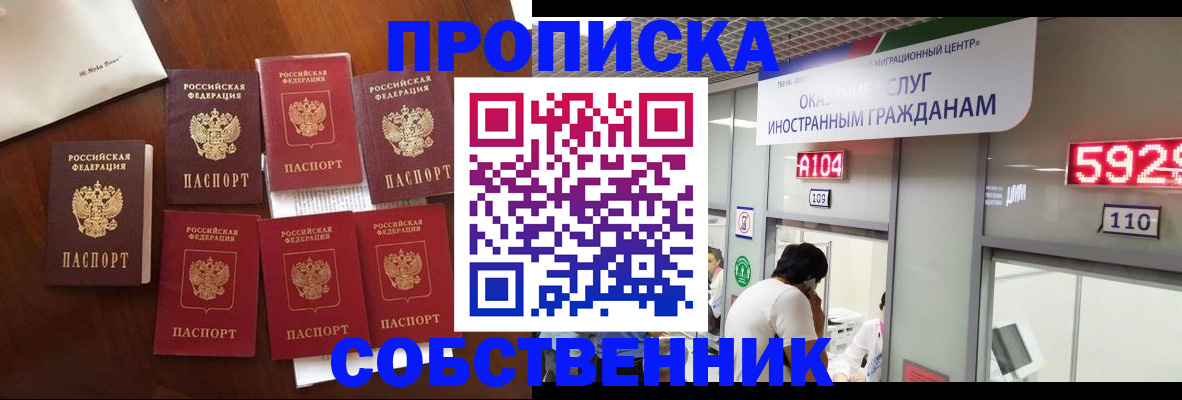 прописка в квартире в Волосово
