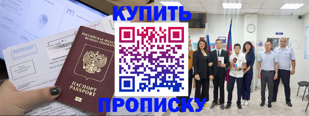 прописка гарантия в Волосово