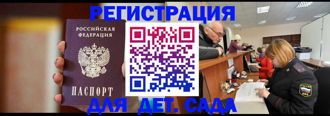 временная регистрация 2025 в Волосово